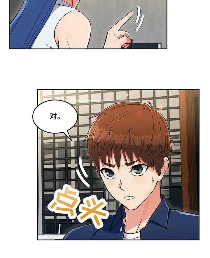 《老实人民赫》第24话 24_分歧 第3页