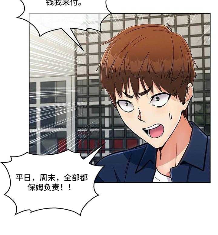 《老实人民赫》第24话 24_分歧 第43页