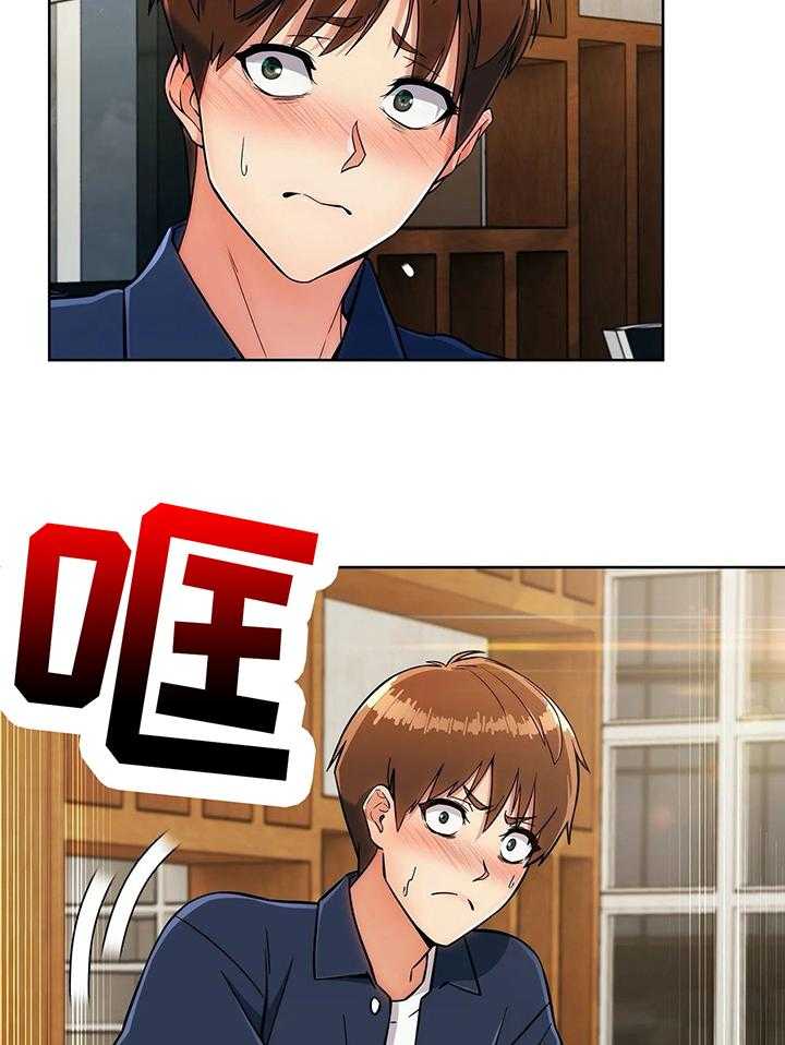 《老实人民赫》第26话 26_不放弃 第11页