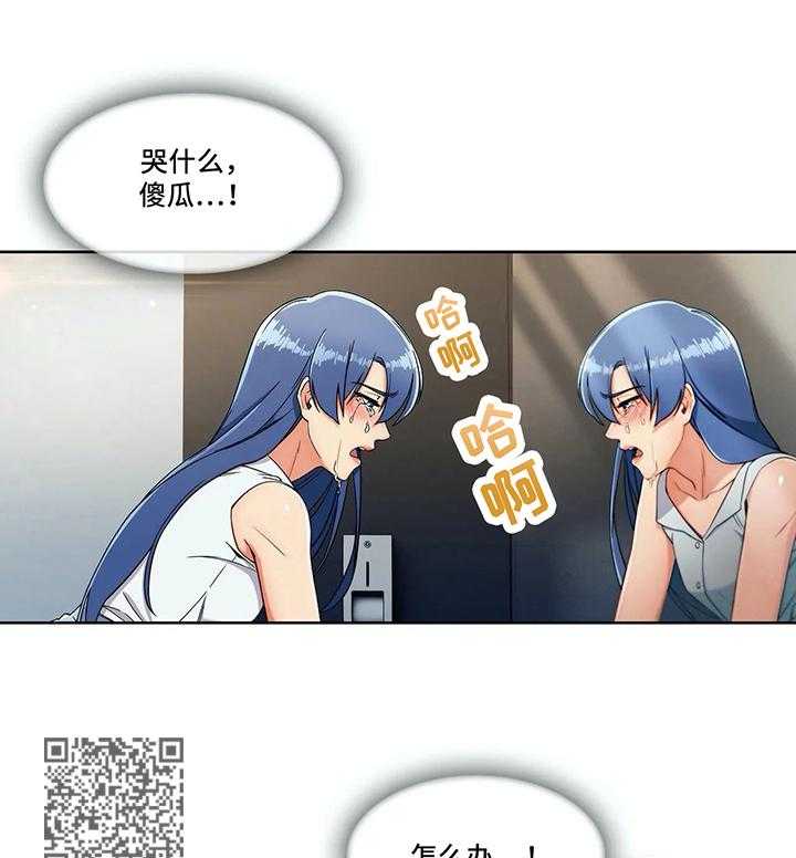 《老实人民赫》第26话 26_不放弃 第16页