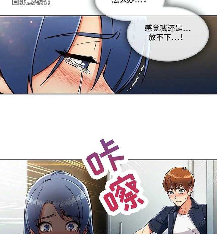 《老实人民赫》第26话 26_不放弃 第17页