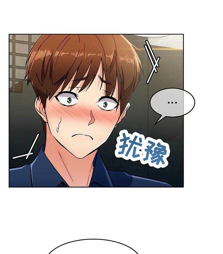 《老实人民赫》第26话 26_不放弃 第1页