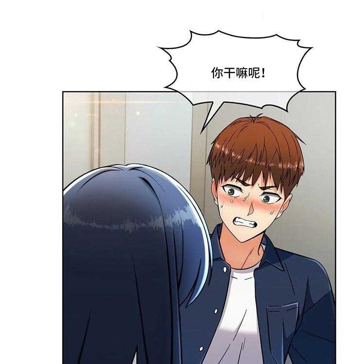 《老实人民赫》第26话 26_不放弃 第20页