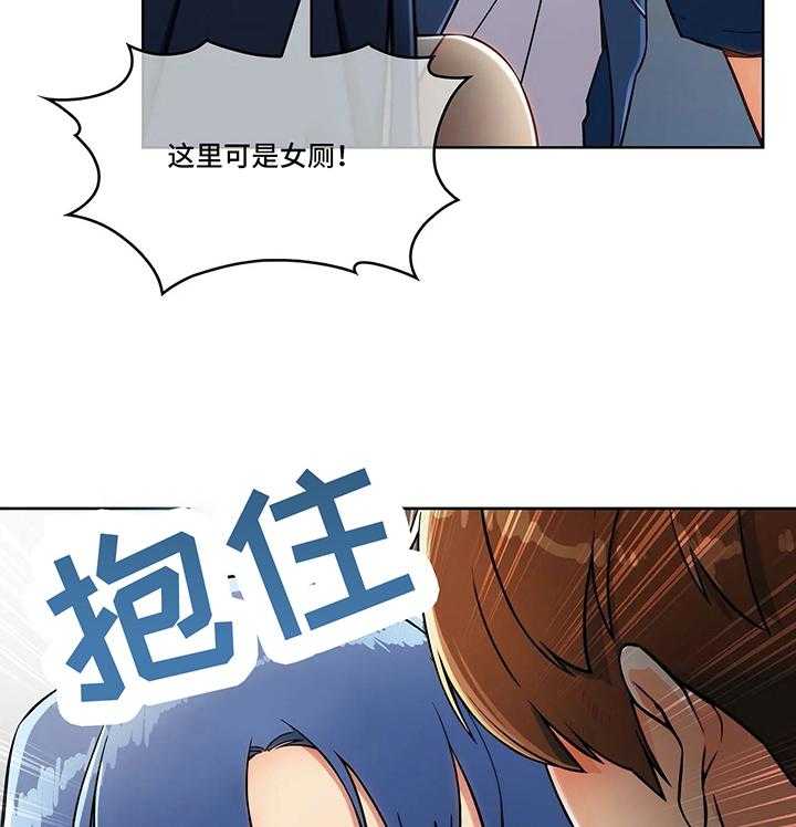 《老实人民赫》第26话 26_不放弃 第21页