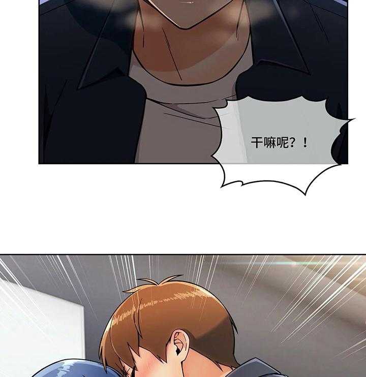 《老实人民赫》第26话 26_不放弃 第24页