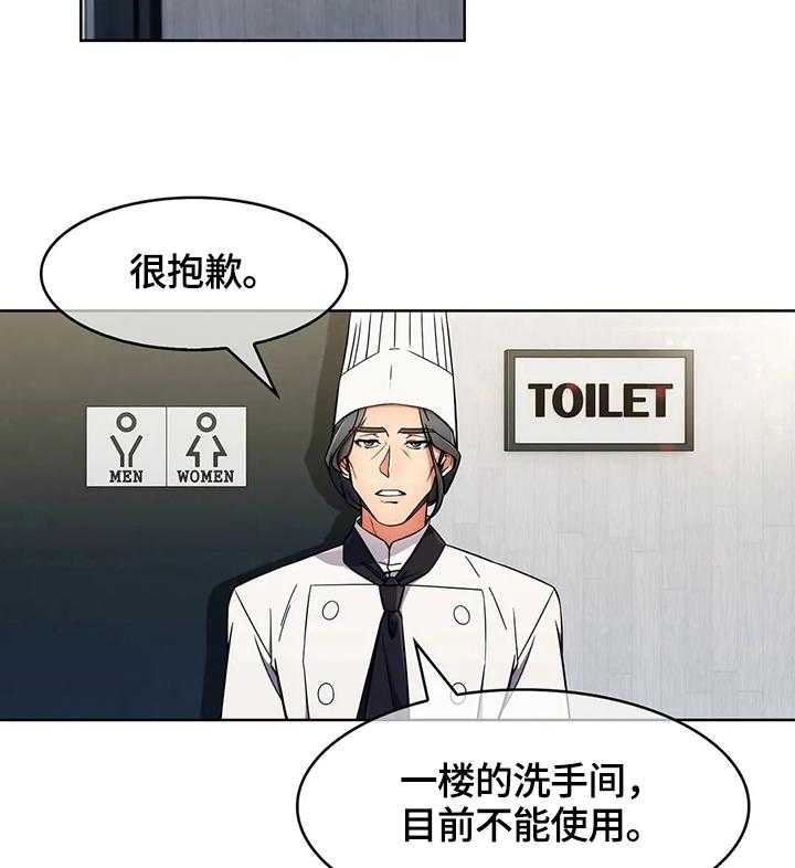 《老实人民赫》第26话 26_不放弃 第27页