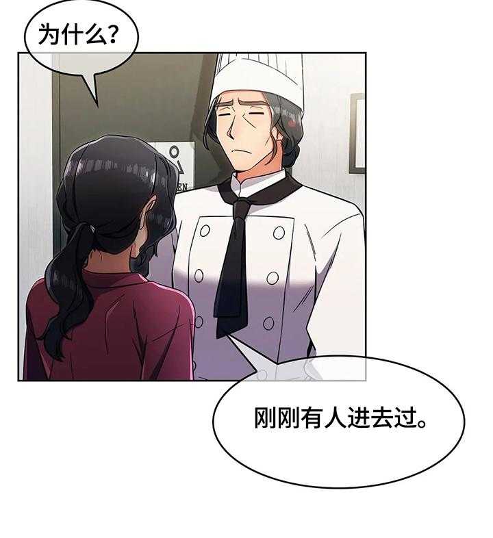《老实人民赫》第26话 26_不放弃 第29页