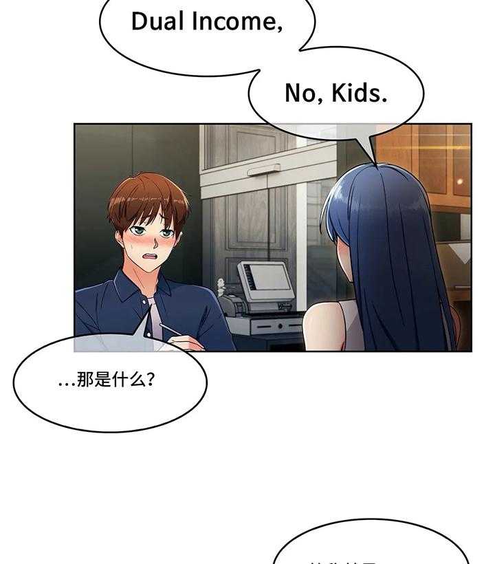 《老实人民赫》第26话 26_不放弃 第2页