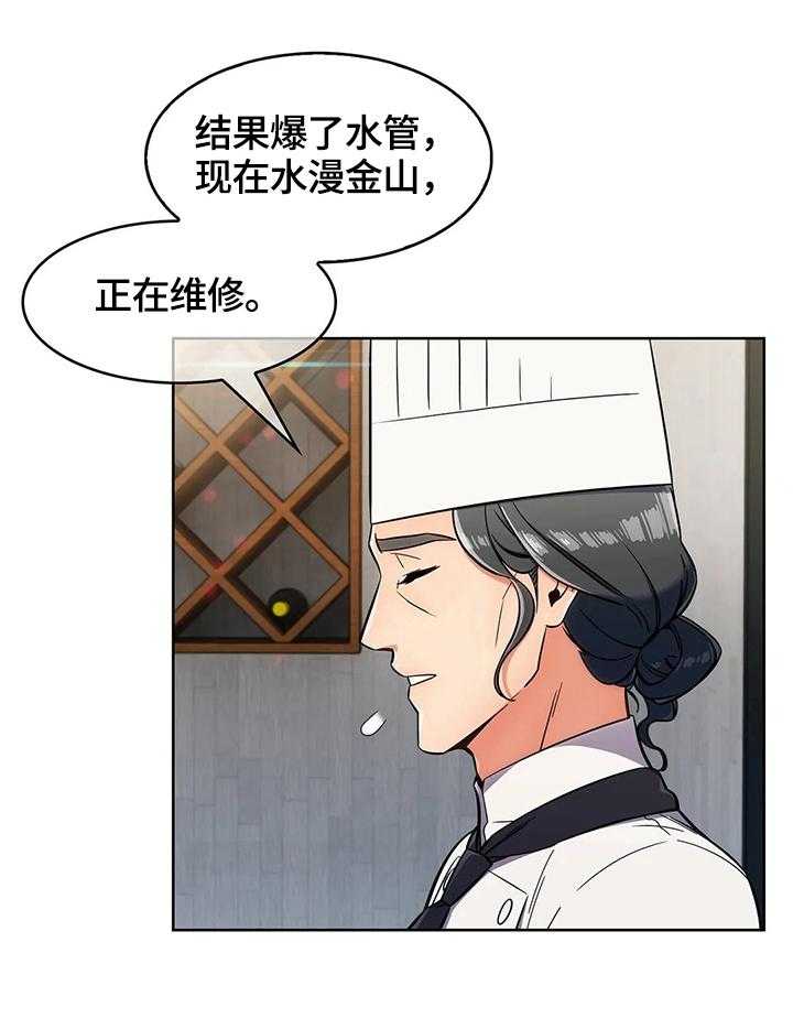 《老实人民赫》第26话 26_不放弃 第30页
