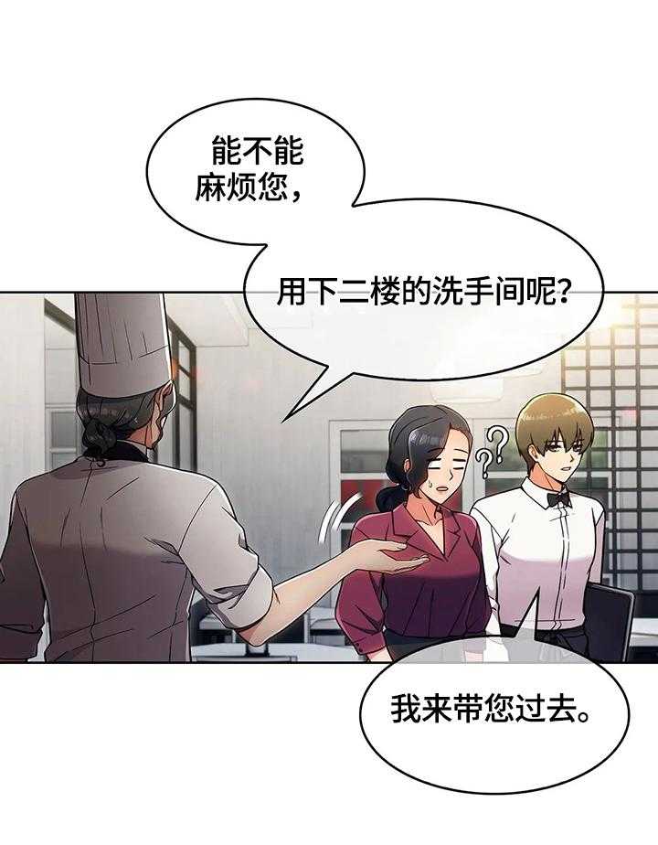 《老实人民赫》第26话 26_不放弃 第31页