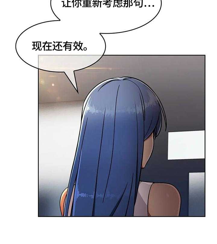 《老实人民赫》第26话 26_不放弃 第33页