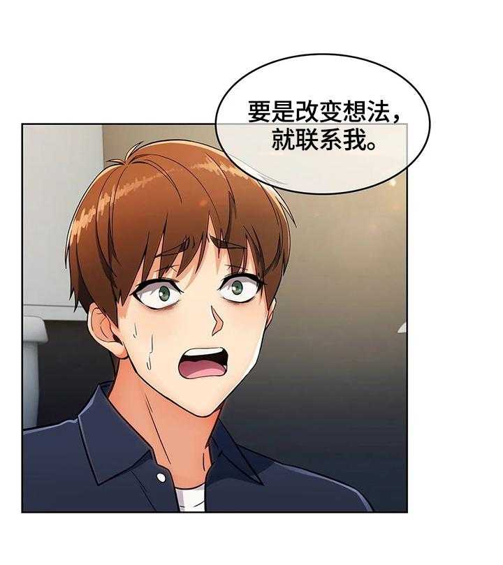 《老实人民赫》第26话 26_不放弃 第34页