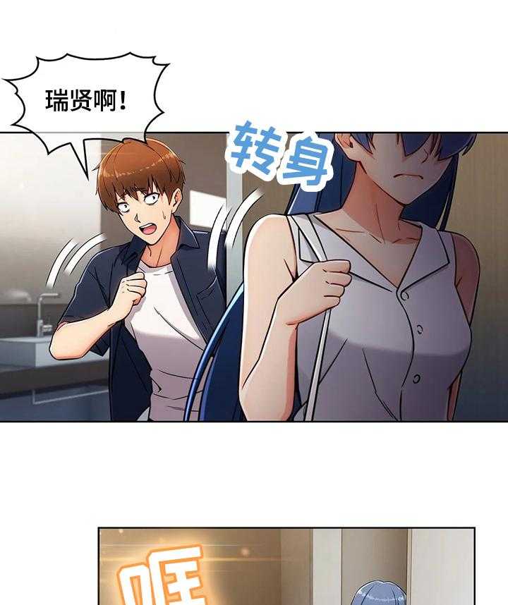 《老实人民赫》第26话 26_不放弃 第35页