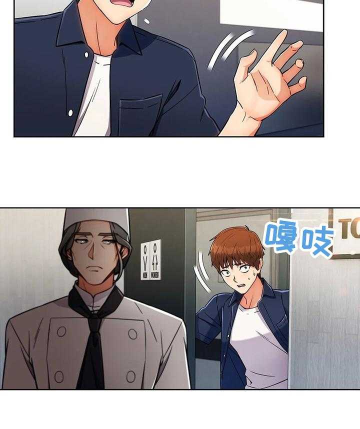《老实人民赫》第26话 26_不放弃 第37页