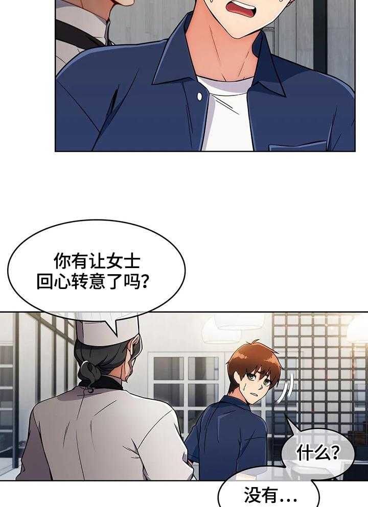 《老实人民赫》第26话 26_不放弃 第39页