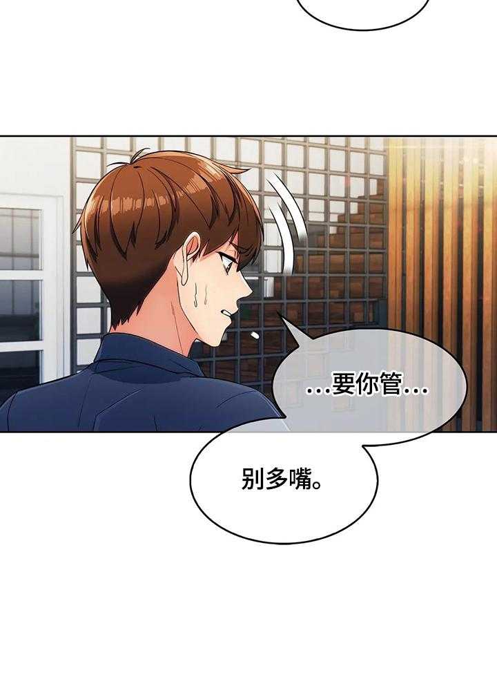 《老实人民赫》第26话 26_不放弃 第40页