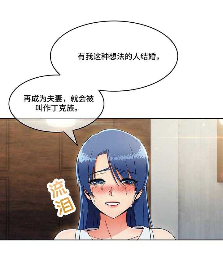 《老实人民赫》第26话 26_不放弃 第4页