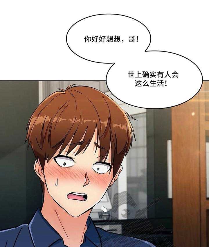 《老实人民赫》第26话 26_不放弃 第5页