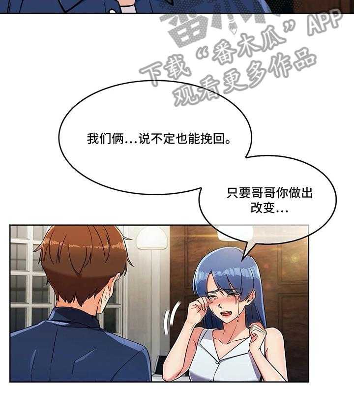 《老实人民赫》第26话 26_不放弃 第6页