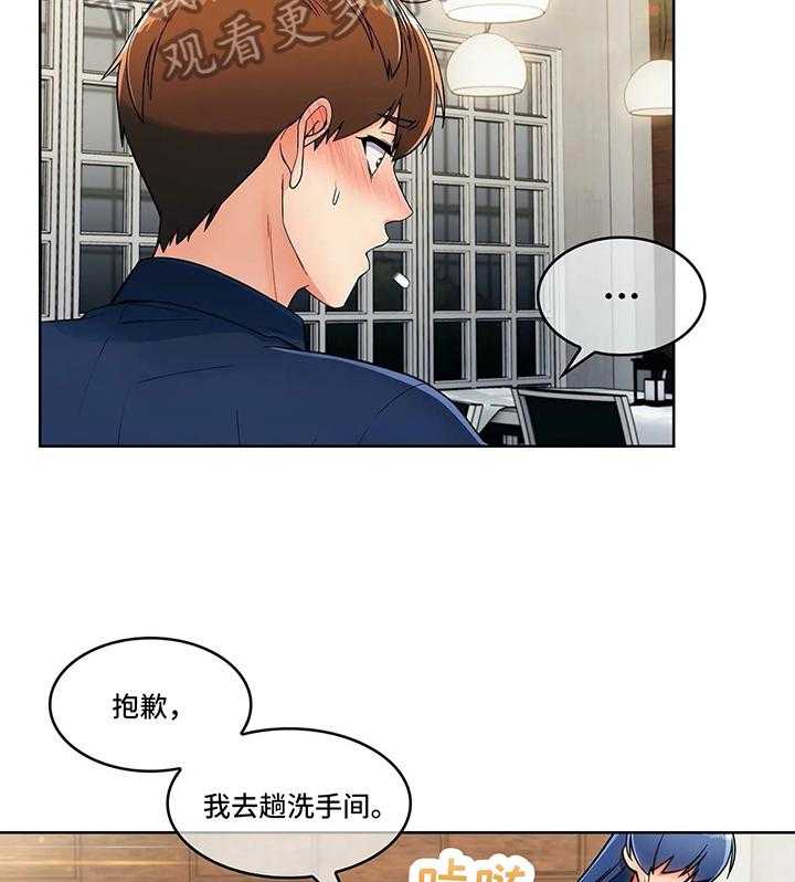 《老实人民赫》第26话 26_不放弃 第8页