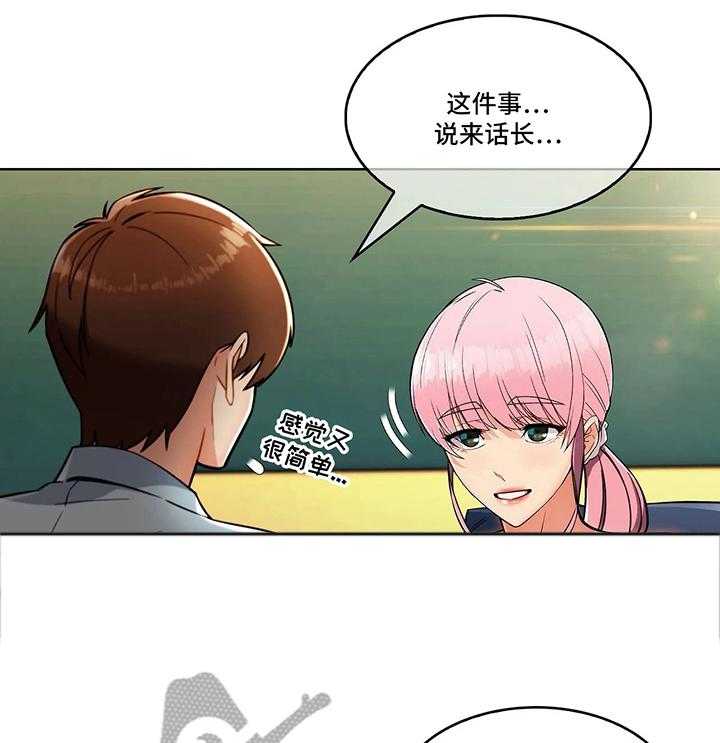 《老实人民赫》第21话 21_决定 第11页
