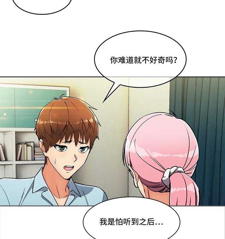 《老实人民赫》第21话 21_决定 第14页