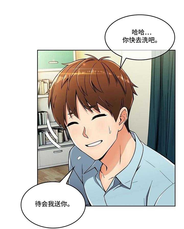 《老实人民赫》第21话 21_决定 第20页