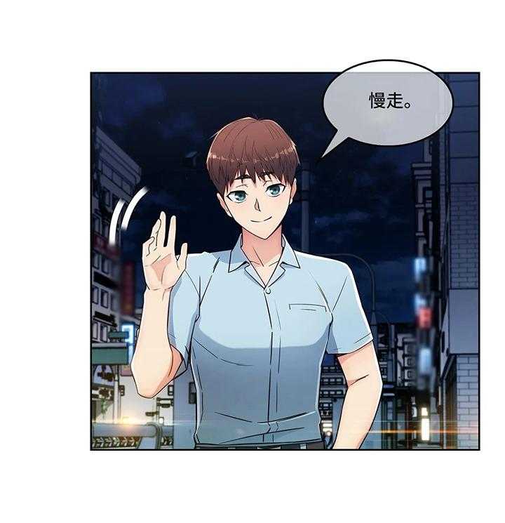 《老实人民赫》第21话 21_决定 第22页