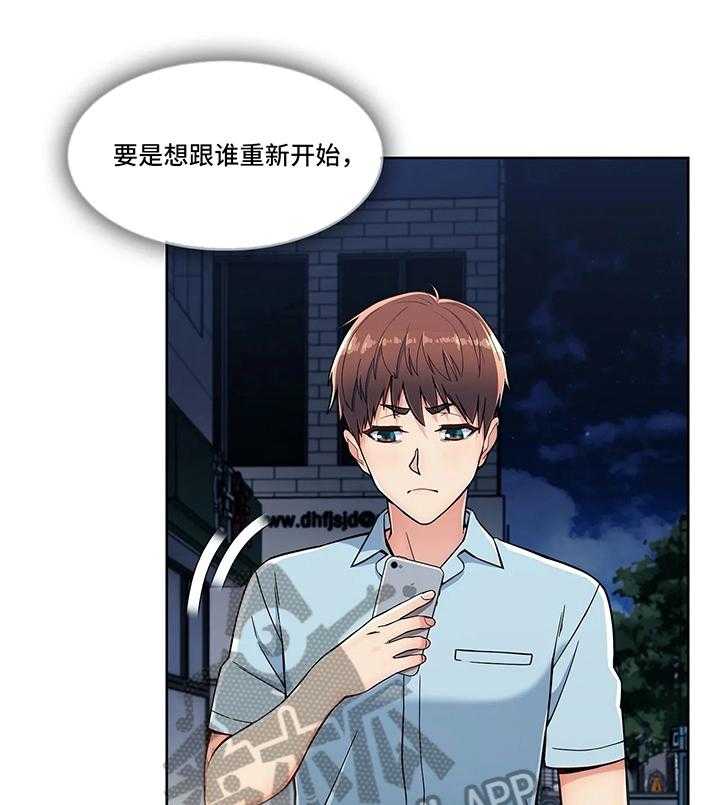 《老实人民赫》第21话 21_决定 第28页