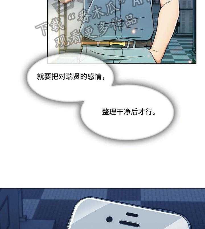 《老实人民赫》第21话 21_决定 第29页