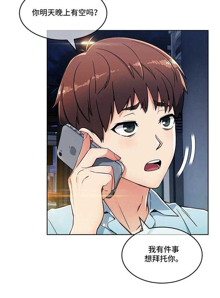 《老实人民赫》第21话 21_决定 第36页