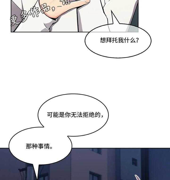 《老实人民赫》第21话 21_决定 第38页