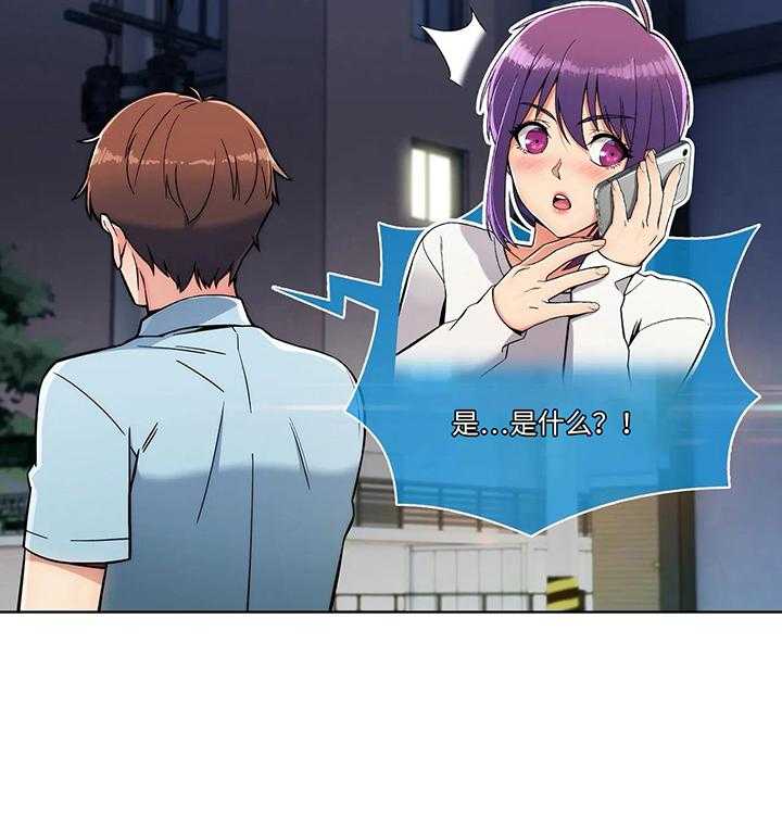 《老实人民赫》第21话 21_决定 第39页