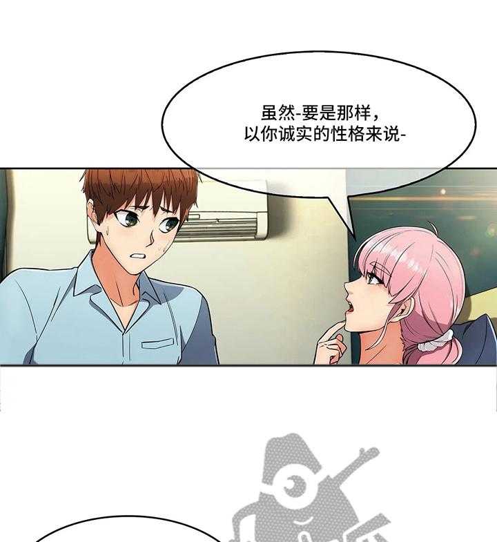 《老实人民赫》第21话 21_决定 第4页