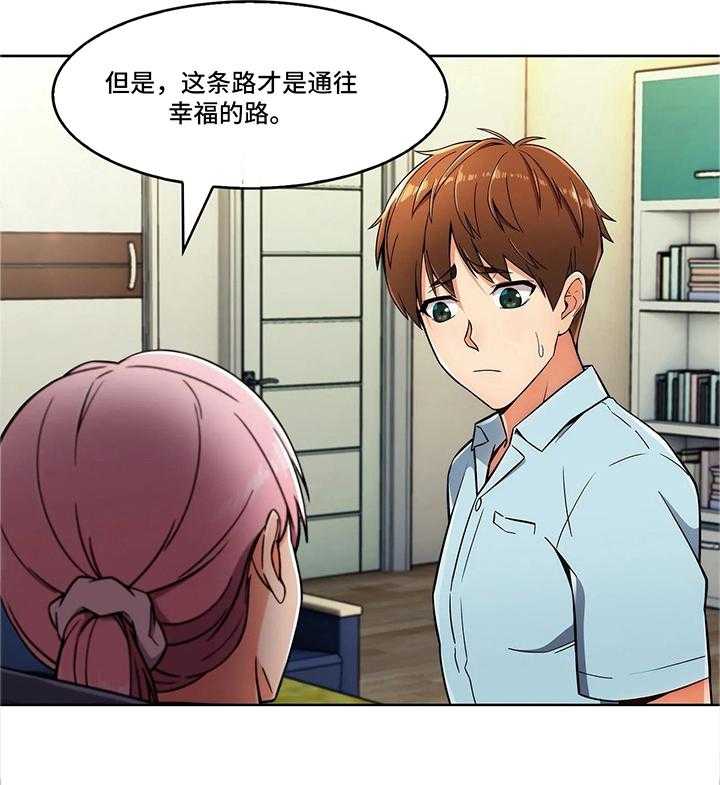 《老实人民赫》第21话 21_决定 第6页