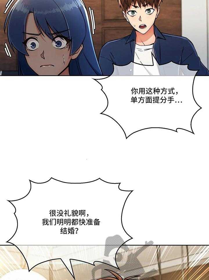 《老实人民赫》第22话 22_见面 第14页