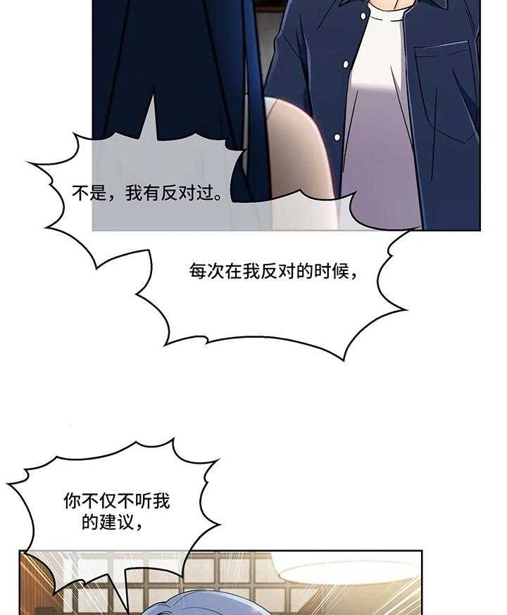 《老实人民赫》第22话 22_见面 第20页