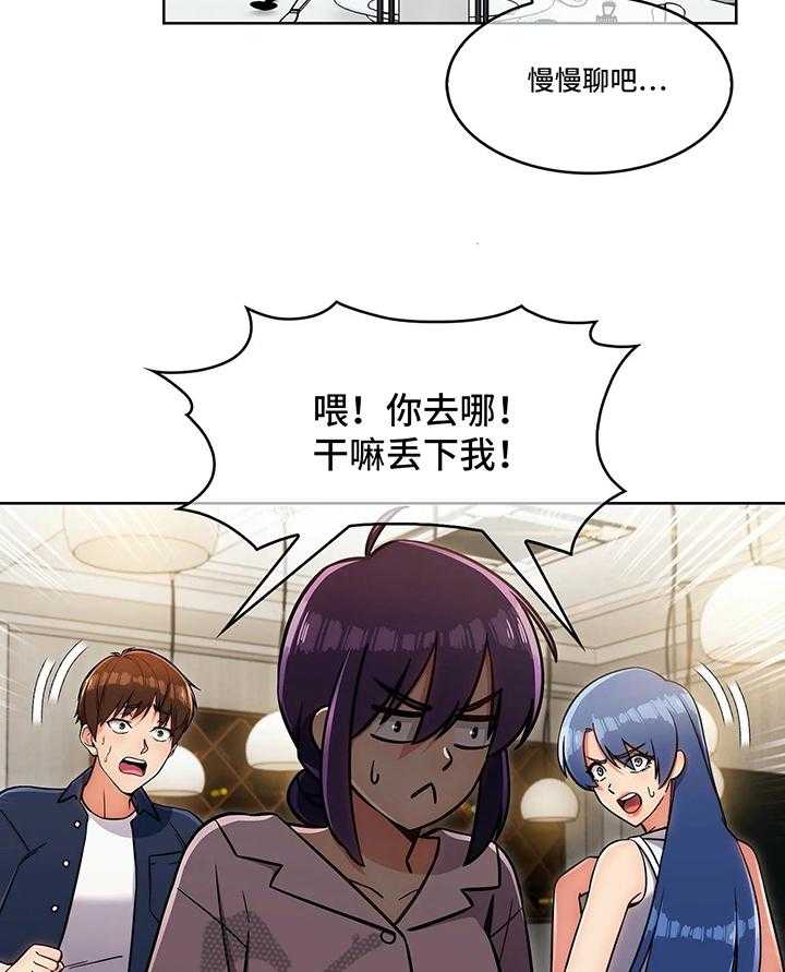《老实人民赫》第22话 22_见面 第23页