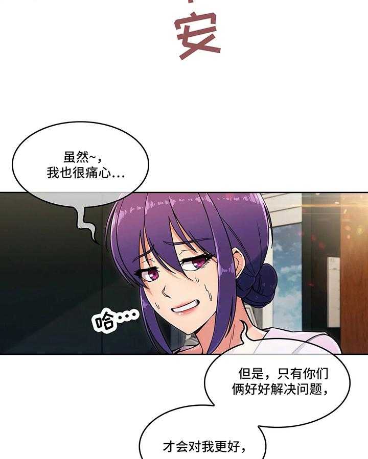 《老实人民赫》第22话 22_见面 第26页