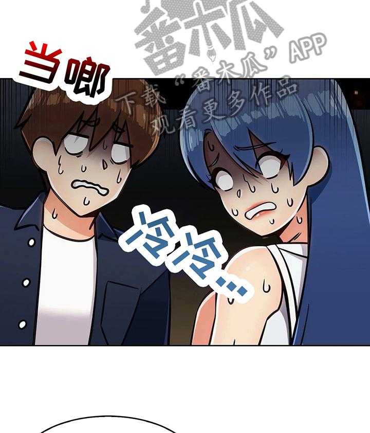 《老实人民赫》第22话 22_见面 第29页
