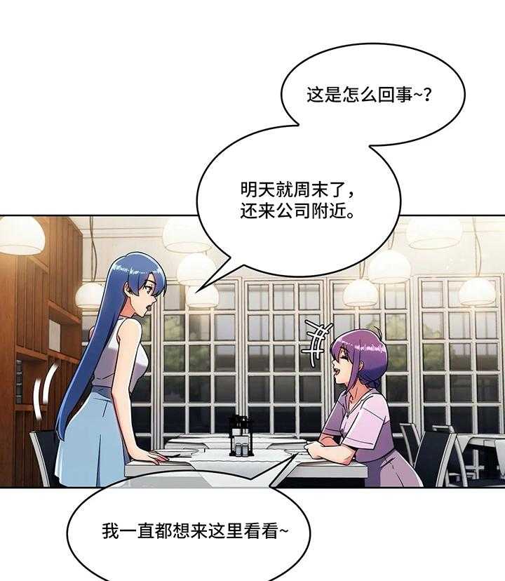 《老实人民赫》第22话 22_见面 第4页