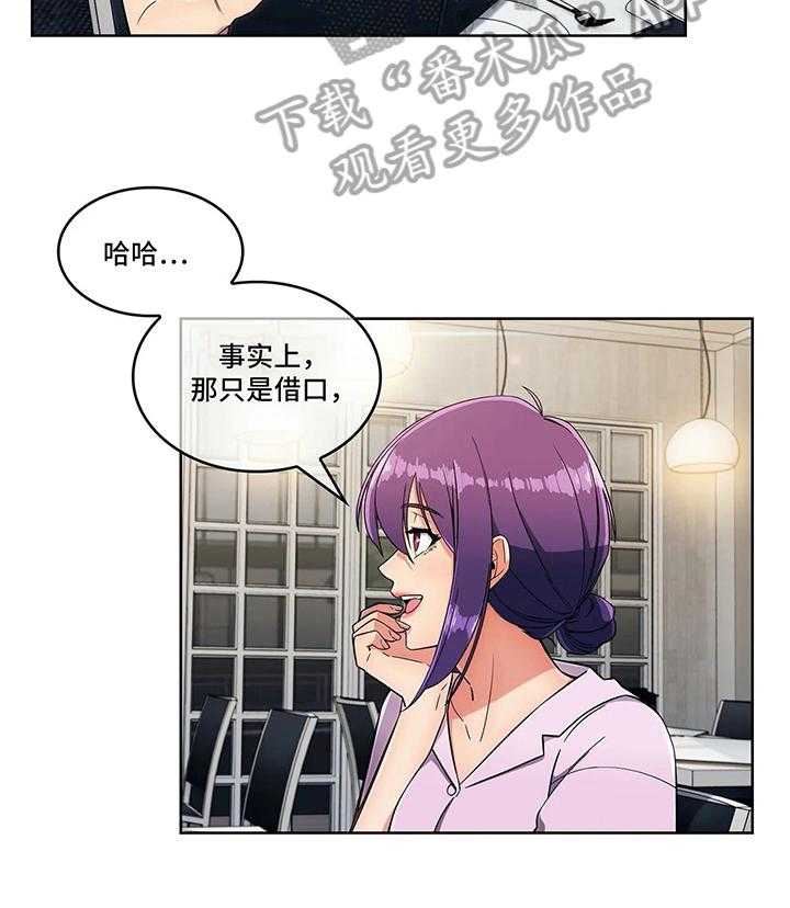 《老实人民赫》第22话 22_见面 第6页