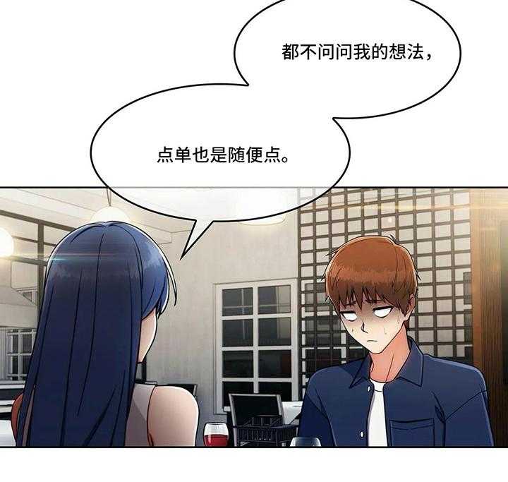 《老实人民赫》第23话 23_各自的难处 第10页