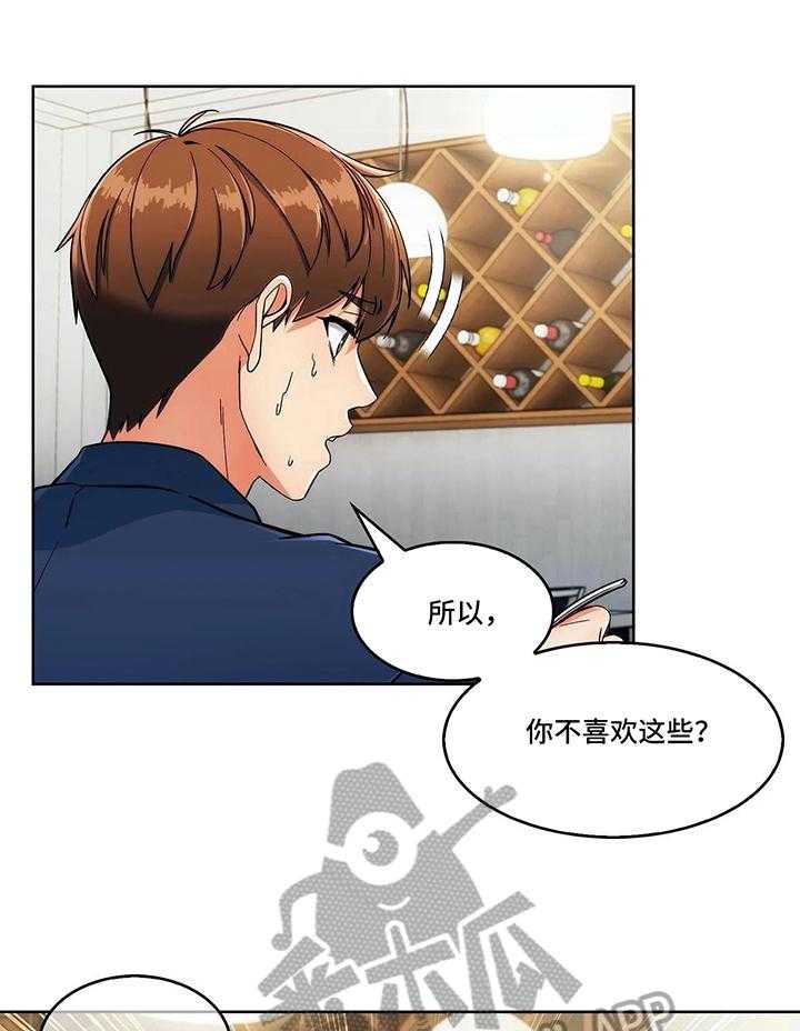 《老实人民赫》第23话 23_各自的难处 第11页