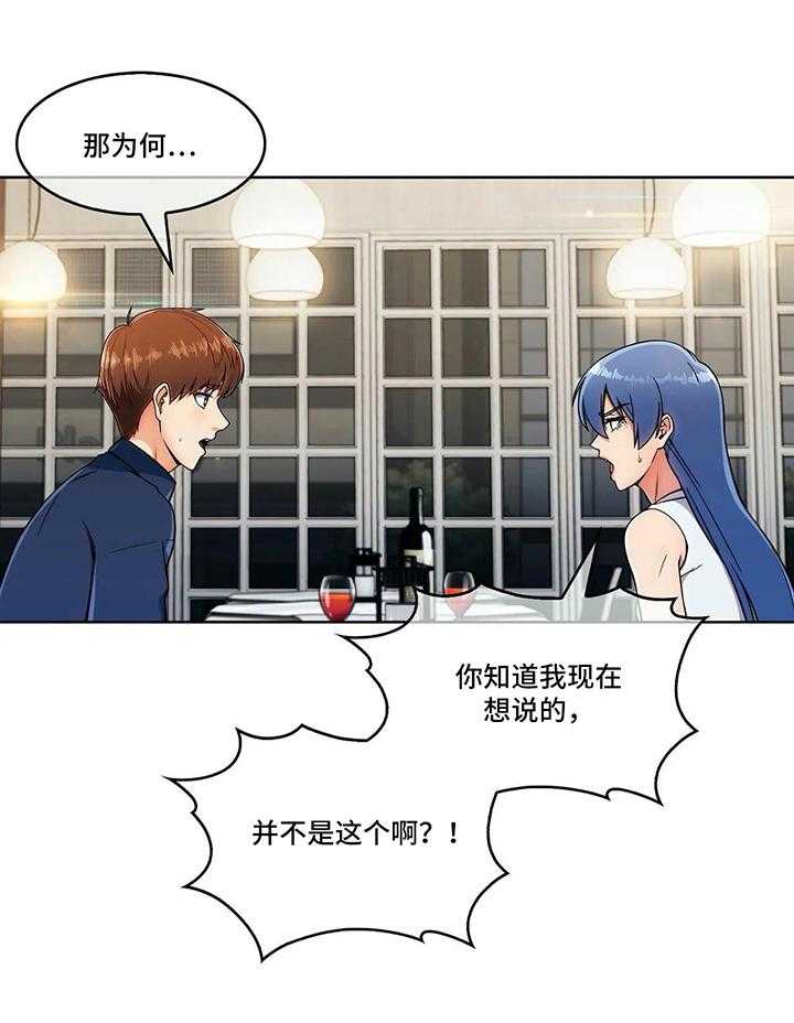 《老实人民赫》第23话 23_各自的难处 第13页