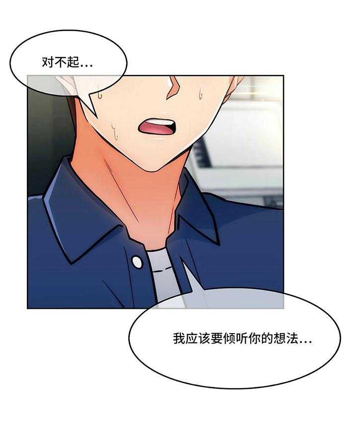 《老实人民赫》第23话 23_各自的难处 第14页
