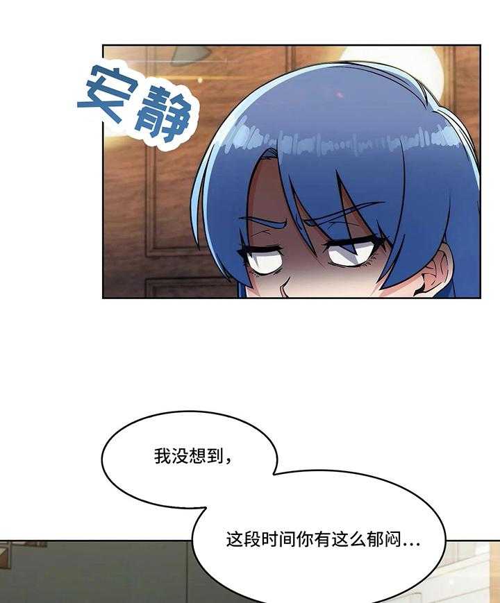 《老实人民赫》第23话 23_各自的难处 第15页