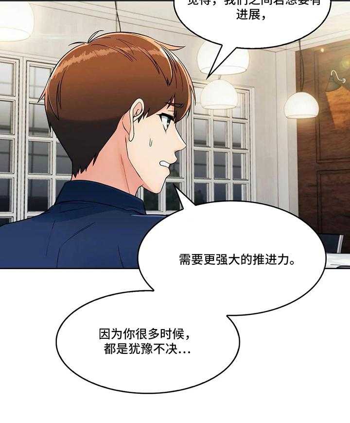 《老实人民赫》第23话 23_各自的难处 第17页