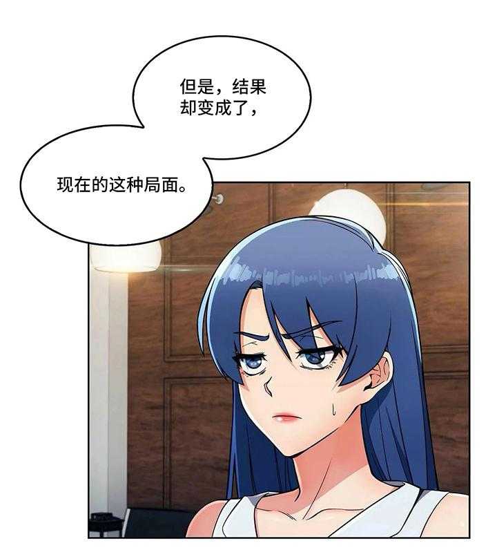 《老实人民赫》第23话 23_各自的难处 第18页