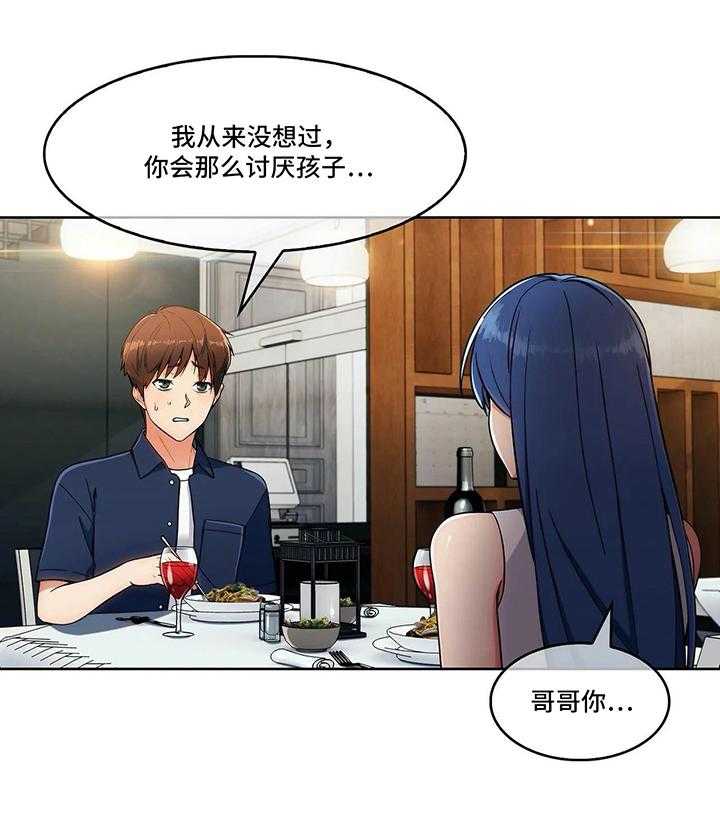 《老实人民赫》第23话 23_各自的难处 第21页
